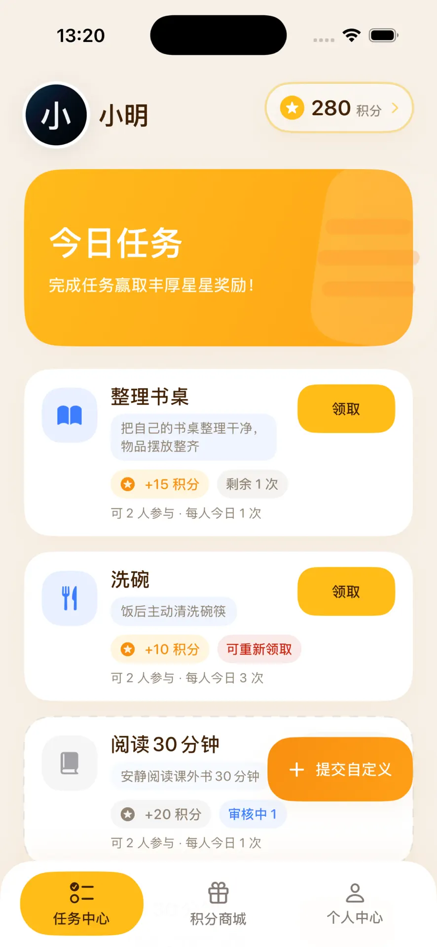 家长审批中心,集中处理任务与奖励申请