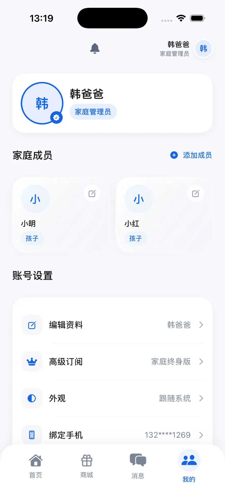 星点奖励商城和心愿奖励